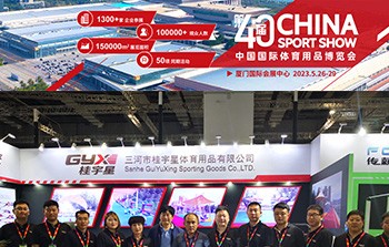 China Sports Show in XIAMEN